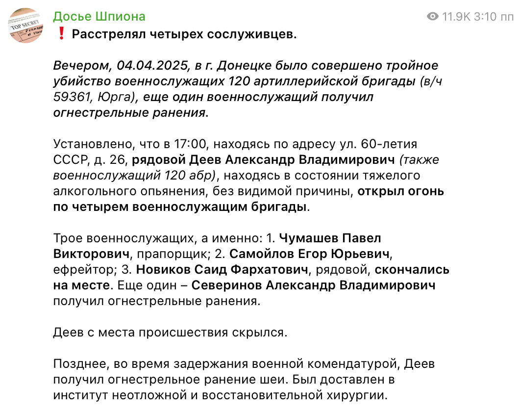 У Донецьку п'яний окупант розстріляв чотирьох свох "колег"
