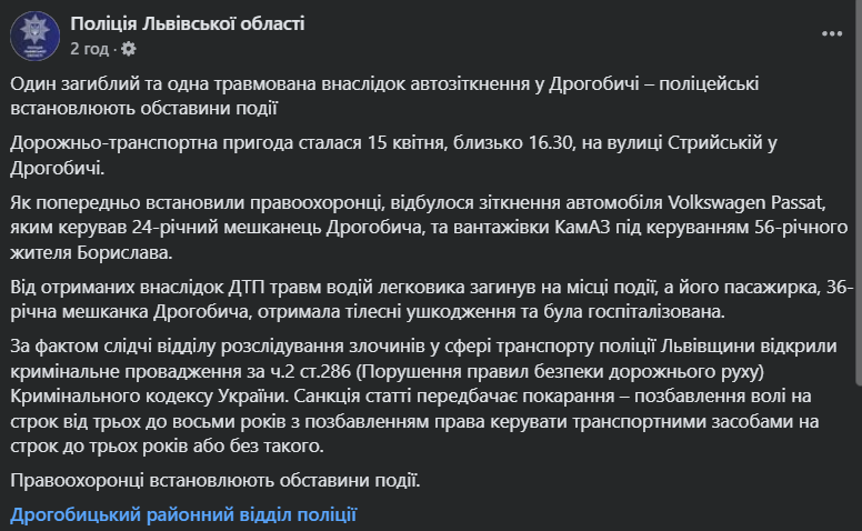 На Львівщині зіткнулися Volkswagen Passat і КамАЗ: водій легковика загинув на місці. Фото 