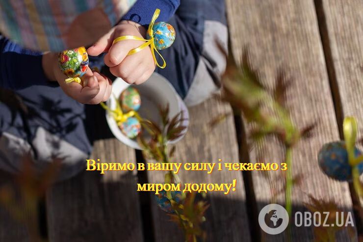 Христос воскрес! Гарні привітання з Великоднем для військових