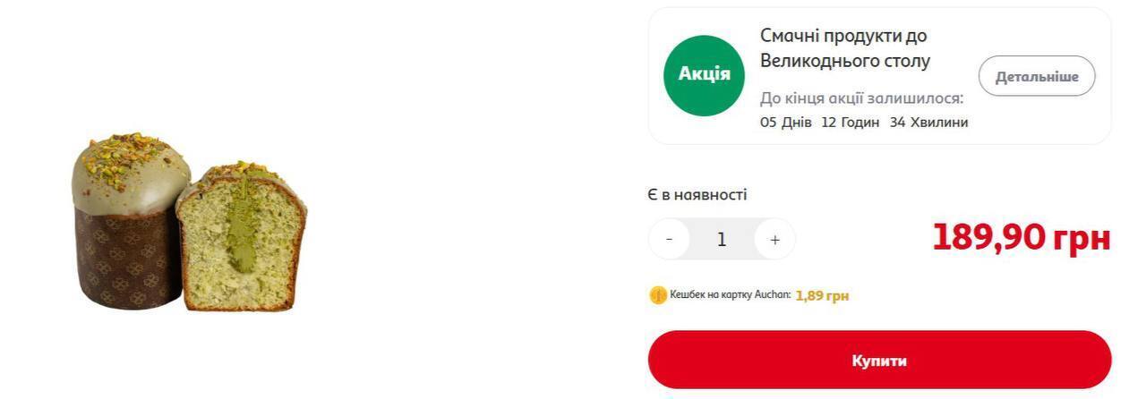 Де купити фісташкову пасту