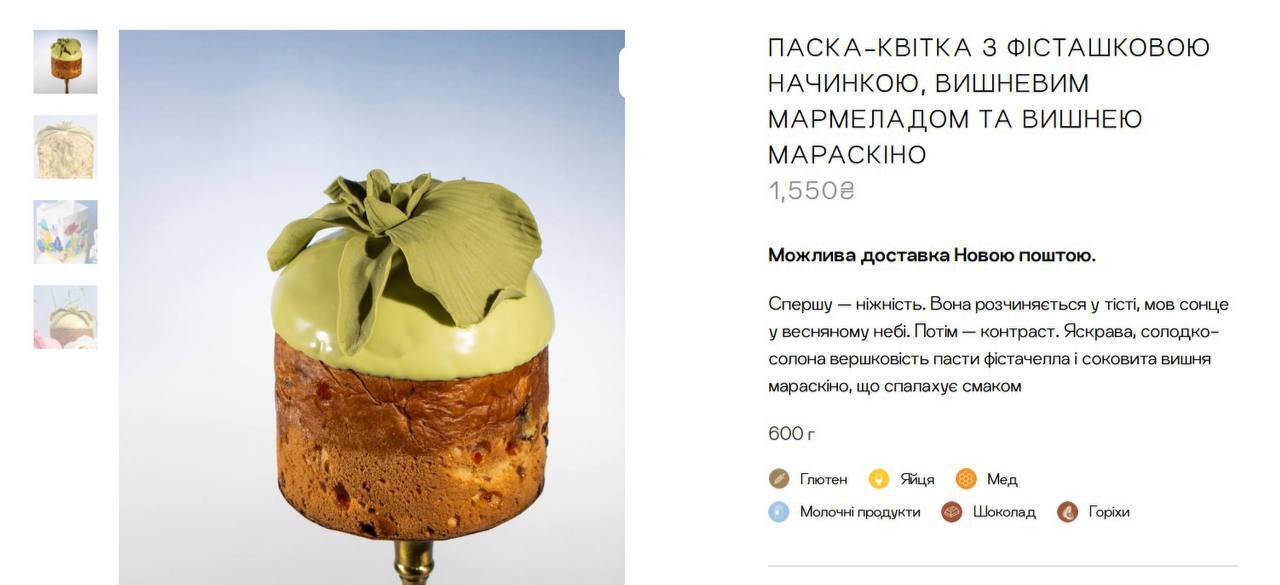 Яка вартість "дубайських" пасок в кондитерських