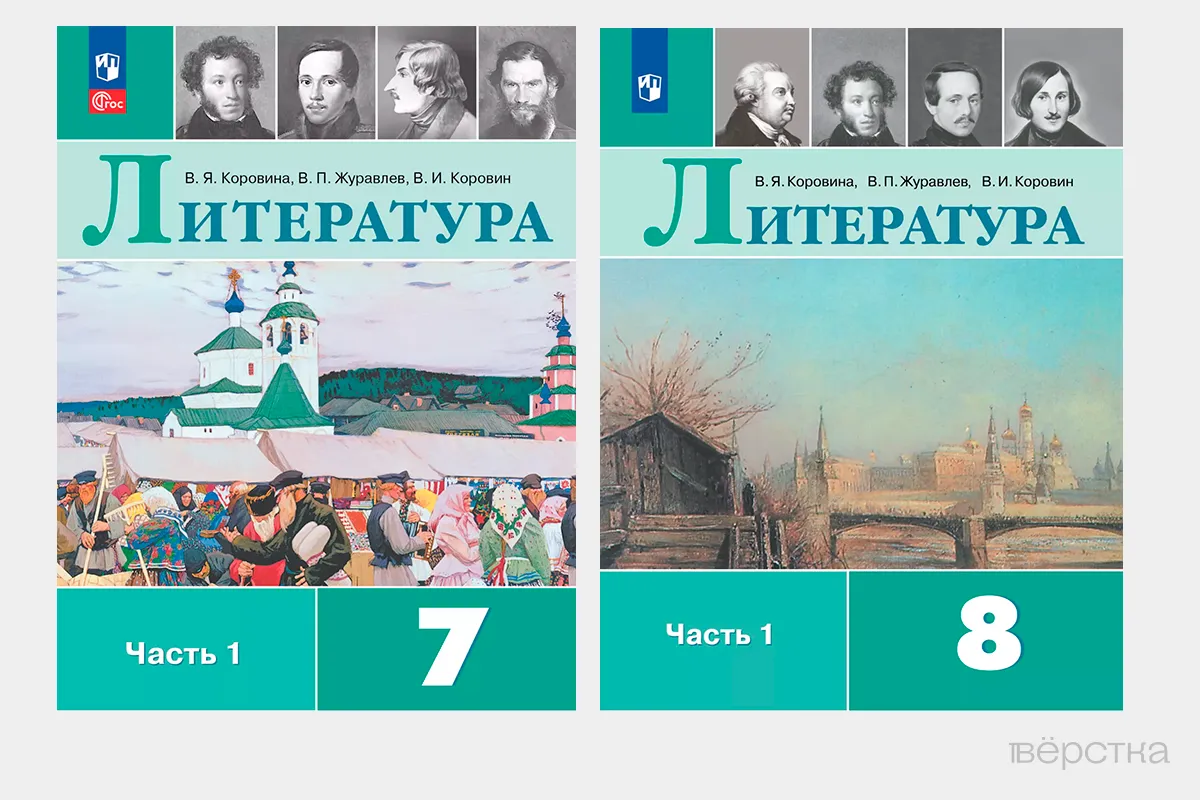 Провели "зачистку": у Росії з нових підручників з літератури прибрали згадки про Україну та змінили біографії письменників