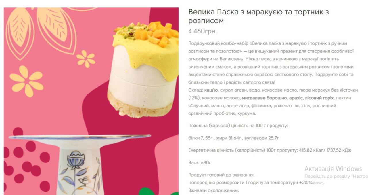 Купити паску Fiasconaro Dolce & Gabbana Colomba
