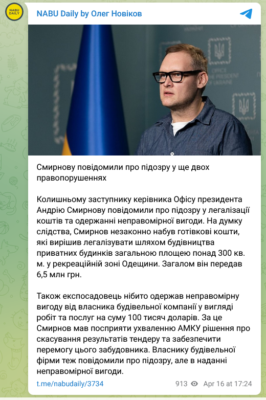 Ексзаступник голови Офісу президента Андрій Смирнов отримав підозру за великий хабар