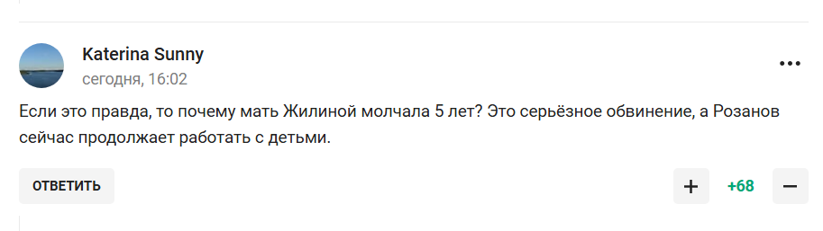 "Тренировал меня в номере". В России известный тренер по фигурному катанию домогался к своей ученице-чемпионке. Девушка рассказала подробности