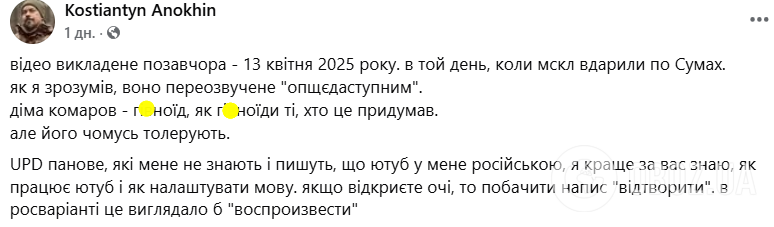 "Це зважена позиція": Дмитро Комаров дав перший коментар щодо мовного скандалу зі "Світом Навиворіт". Ексклюзив