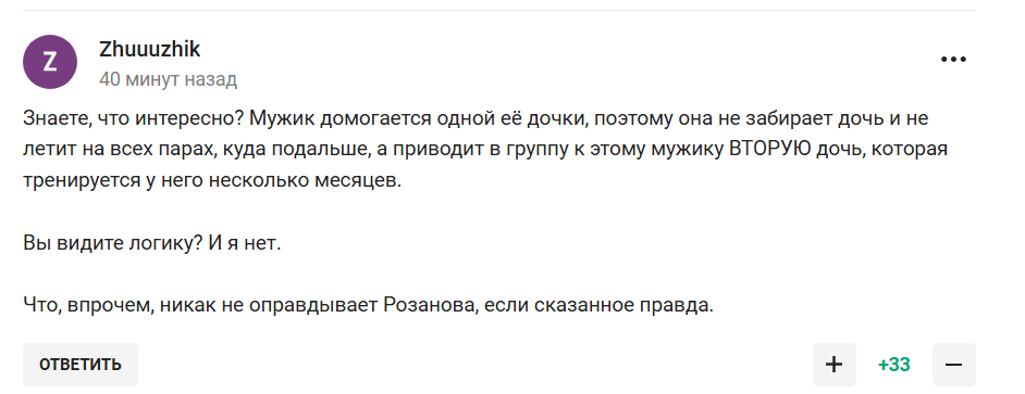 "Тренировал меня в номере". В России известный тренер по фигурному катанию домогался к своей ученице-чемпионке. Девушка рассказала подробности