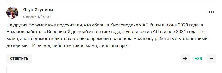 "Тренировал меня в номере". В России известный тренер по фигурному катанию домогался к своей ученице-чемпионке. Девушка рассказала подробности