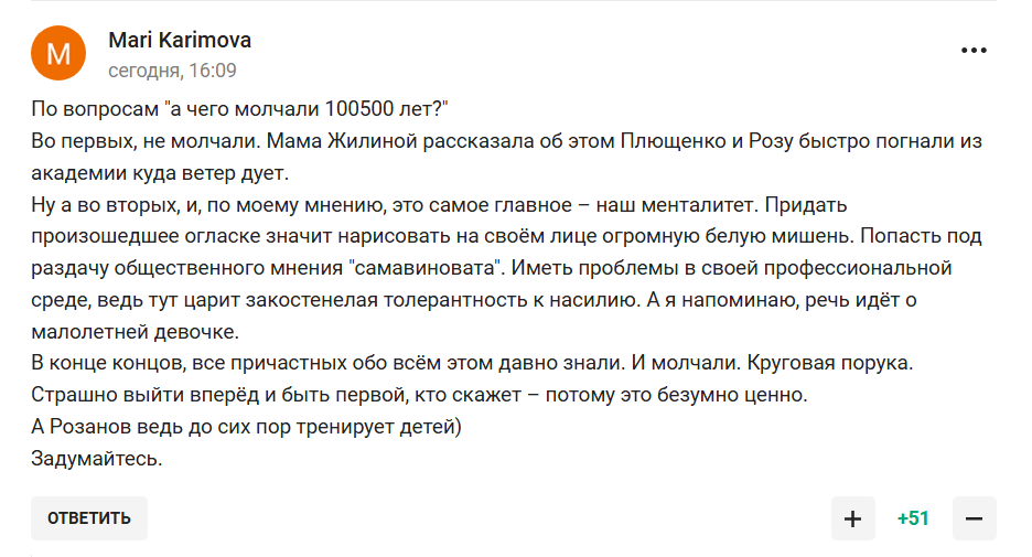 "Тренировал меня в номере". В России известный тренер по фигурному катанию домогался к своей ученице-чемпионке. Девушка рассказала подробности
