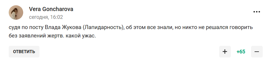 "Тренировал меня в номере". В России известный тренер по фигурному катанию домогался к своей ученице-чемпионке. Девушка рассказала подробности