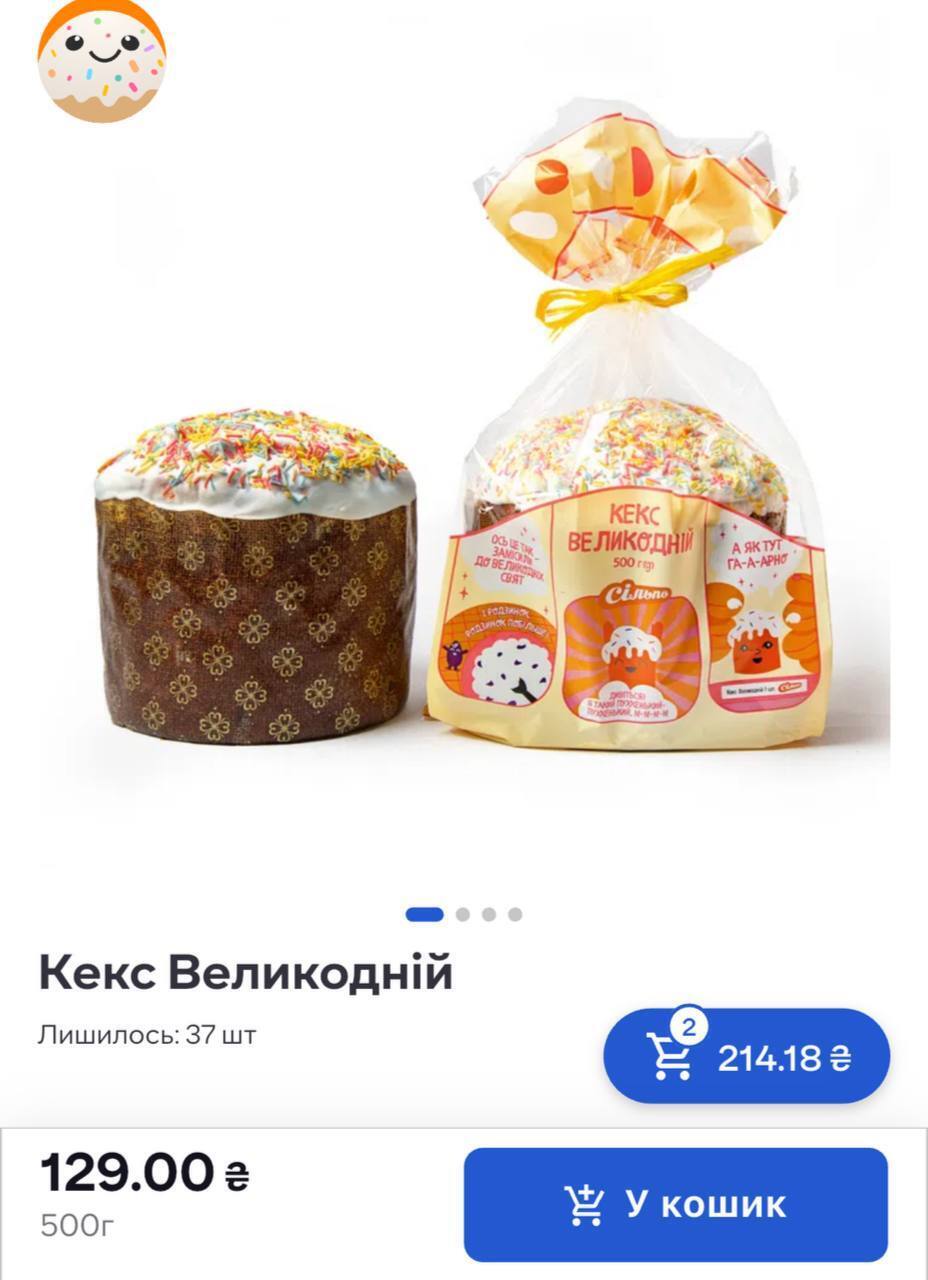 Купити паску в "Сільпо"