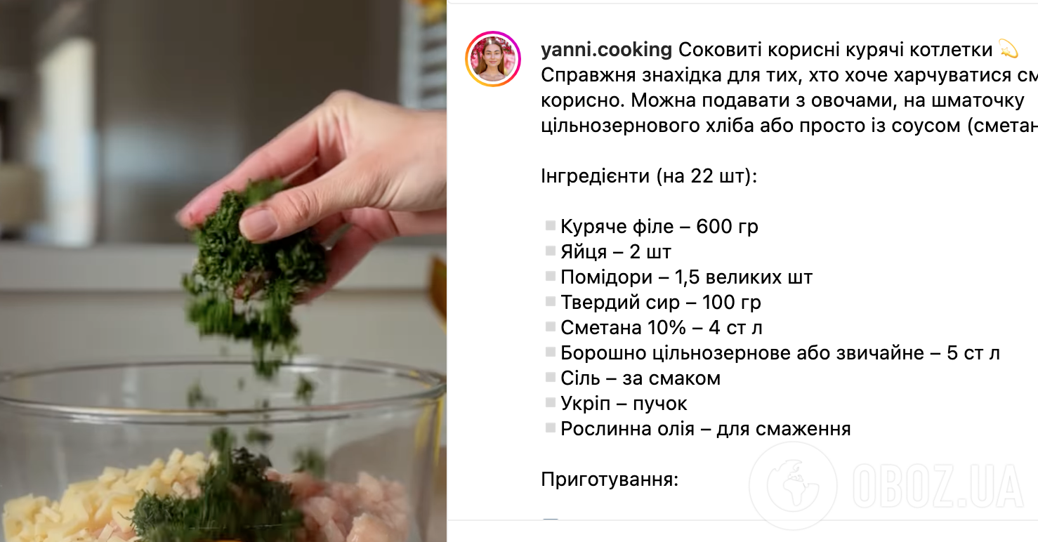 Рецепт котлет