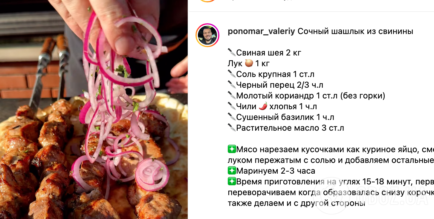 Рецепт шашлыка