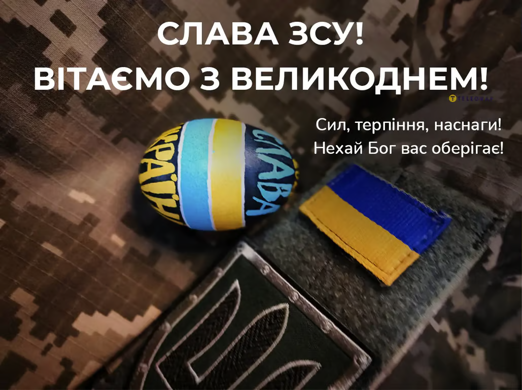 Як привітати з Великоднем колег і друзів: гарні побажання