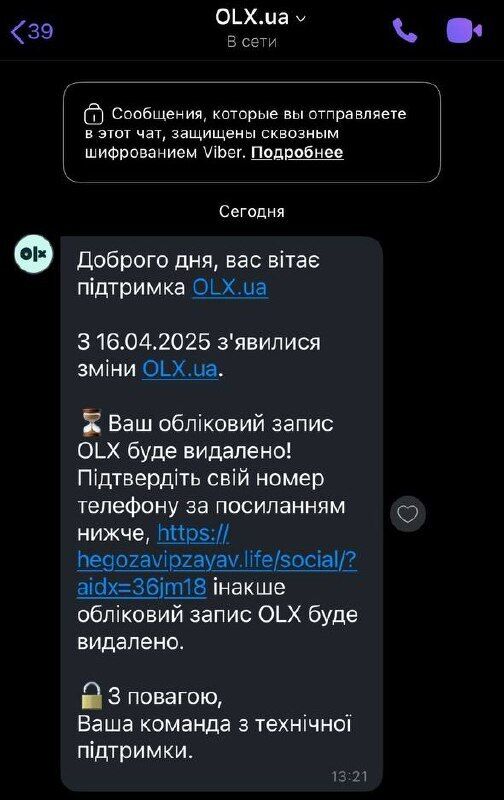 Как работает новая мошенническая схема
