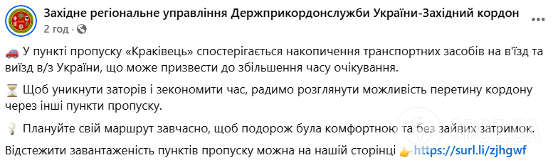 На кордоні з Польщею утворились величезні черги: який пункт пропуску краще оминати