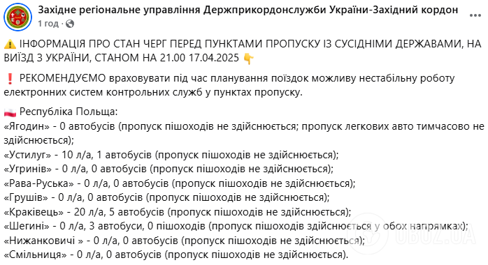 На кордоні з Польщею утворились величезні черги: який пункт пропуску краще оминати