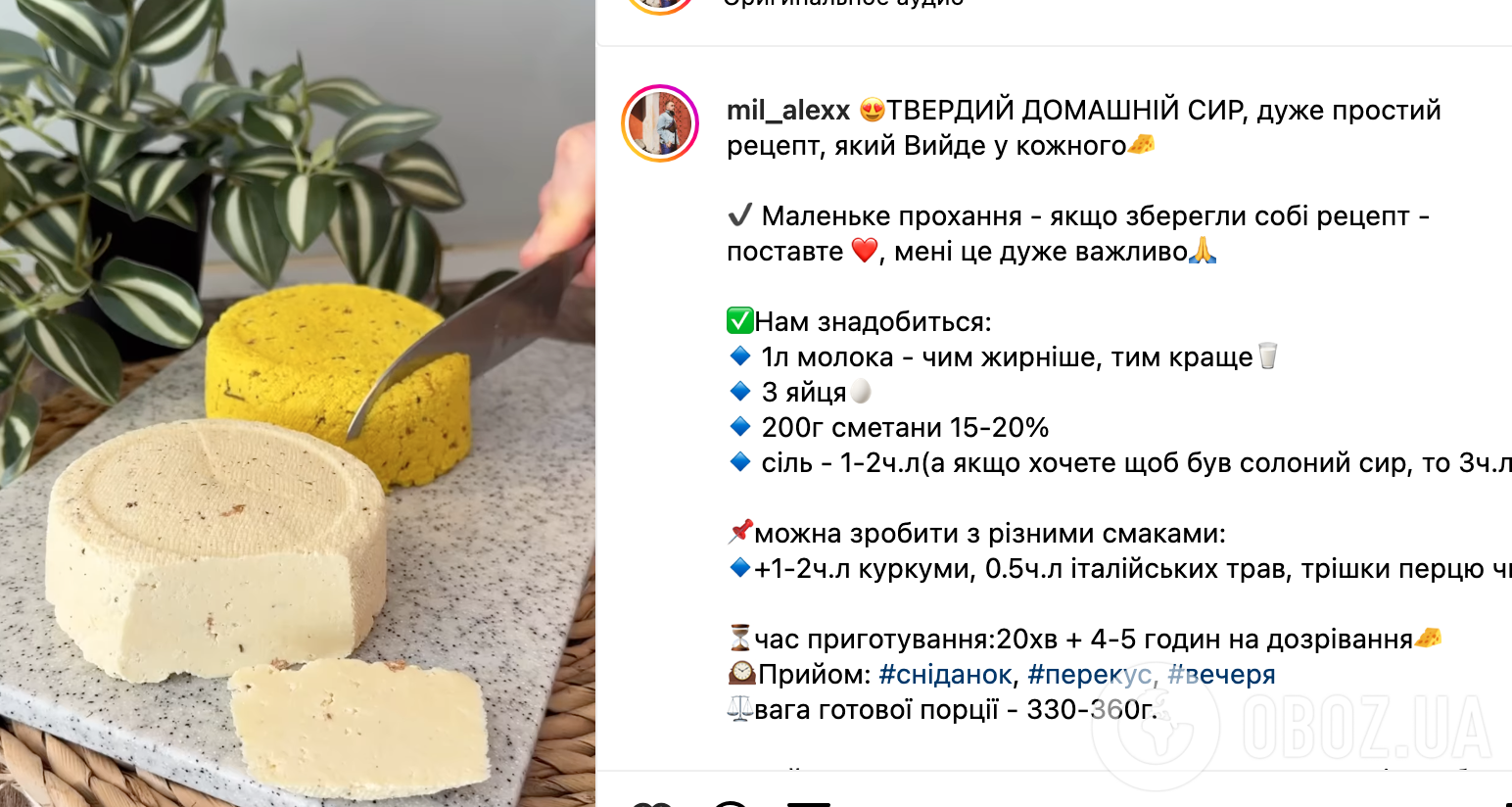 Рецепт сиру