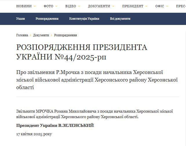 Зеленський звільнив Артюха з посади голови ОВА після удару РФ по Сумах: подробиці кадрових рішень президента