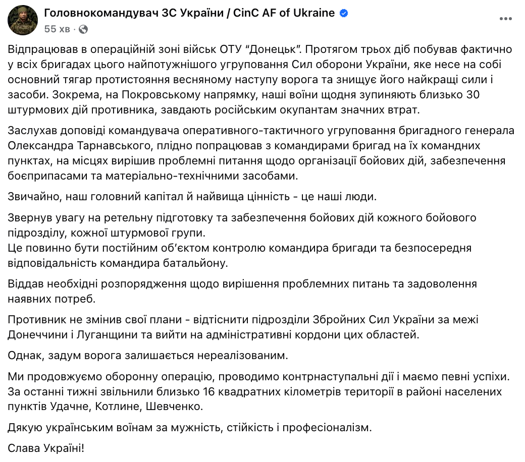Сирський розповів про ситуацію на фронті