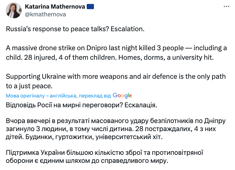 Катаріна Матернова відреагувала на удар росіян по Дніпру
