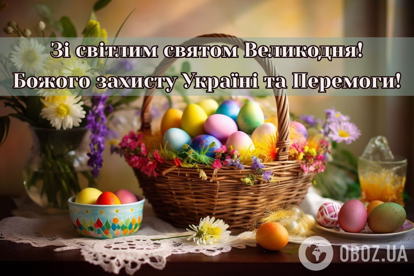 Листівки Христос воскрес! Привітання з Великоднем, картинки, теплі побажання для рідних, друзів, колег