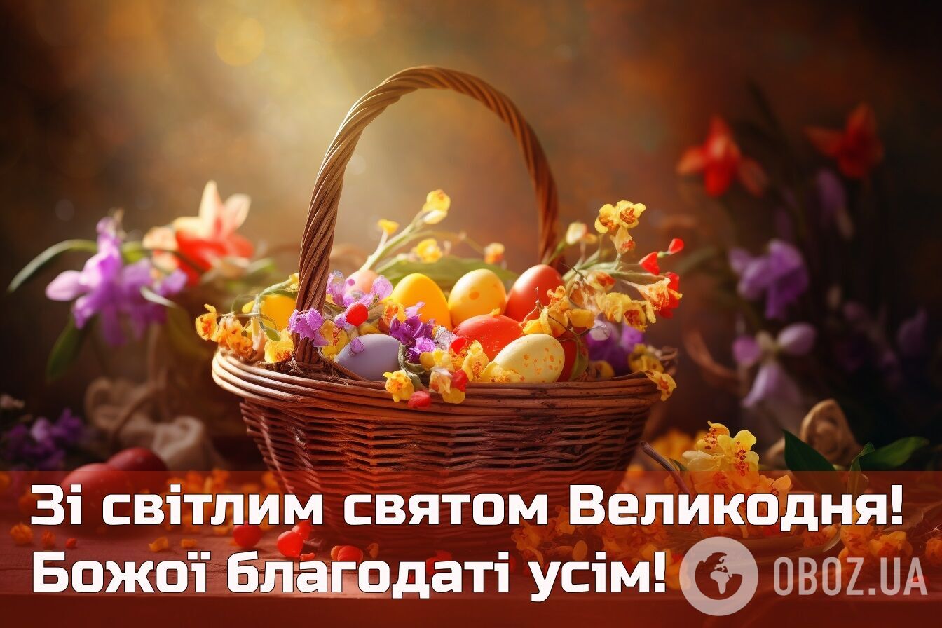 Листівки Христос воскрес! Привітання з Великоднем, картинки, теплі побажання для рідних, друзів, колег