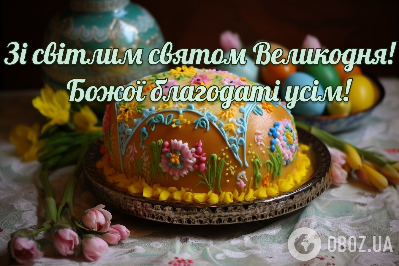 Листівки Христос воскрес! Привітання з Великоднем, картинки, теплі побажання для рідних, друзів, колег