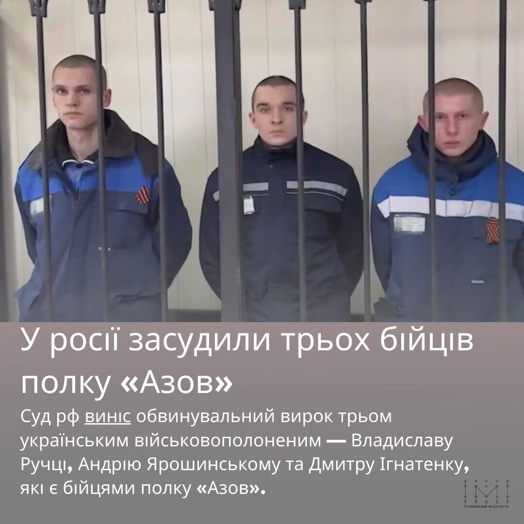 Окупанти засудили до 24 років ув’язнення трьох захисників Маріуполя: що відомо про сфабриковану справу