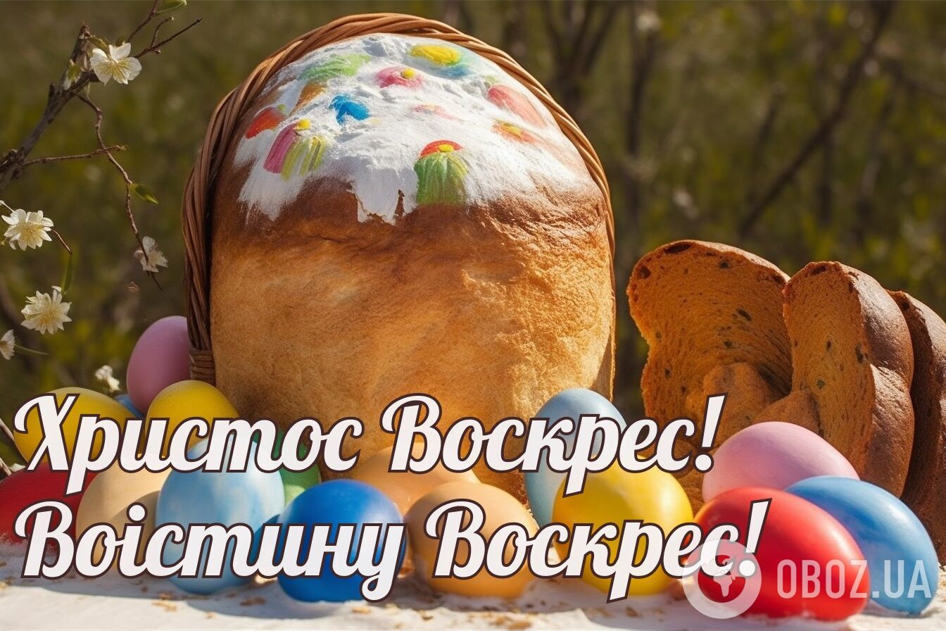 Листівки Христос воскрес! Привітання з Великоднем, картинки, теплі побажання для рідних, друзів, колег