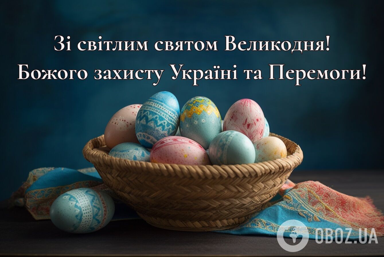Листівки Христос воскрес! Привітання з Великоднем, картинки, теплі побажання для рідних, друзів, колег