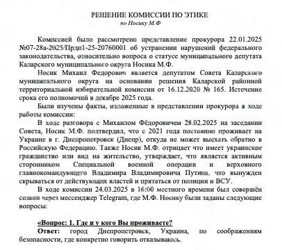 "Не гірше інших": російський депутат зізнався, що чотири роки працював по відеозв'язку з України