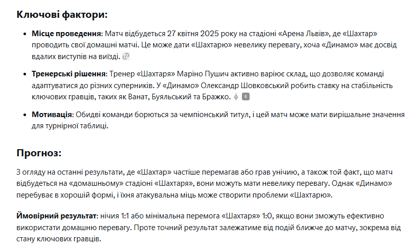 Штучний інтелект назвав точний рахунок матчу "Шахтар" – "Динамо" в 26-му турі УПЛ