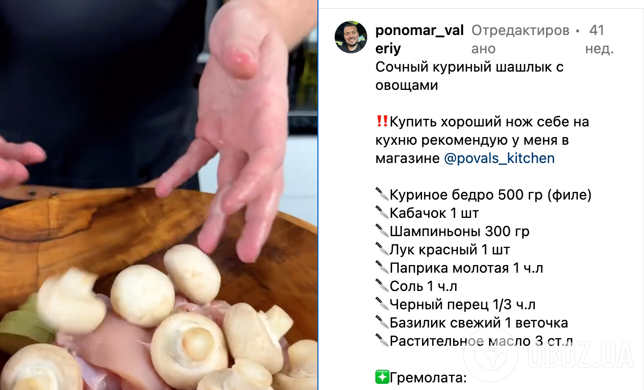 Рецепт шашлыка