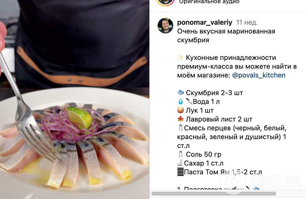 Рецепт риби