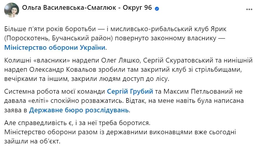 Ментальний центр здоров’я для військових створять під Києвом на базі елітного комплексу 
