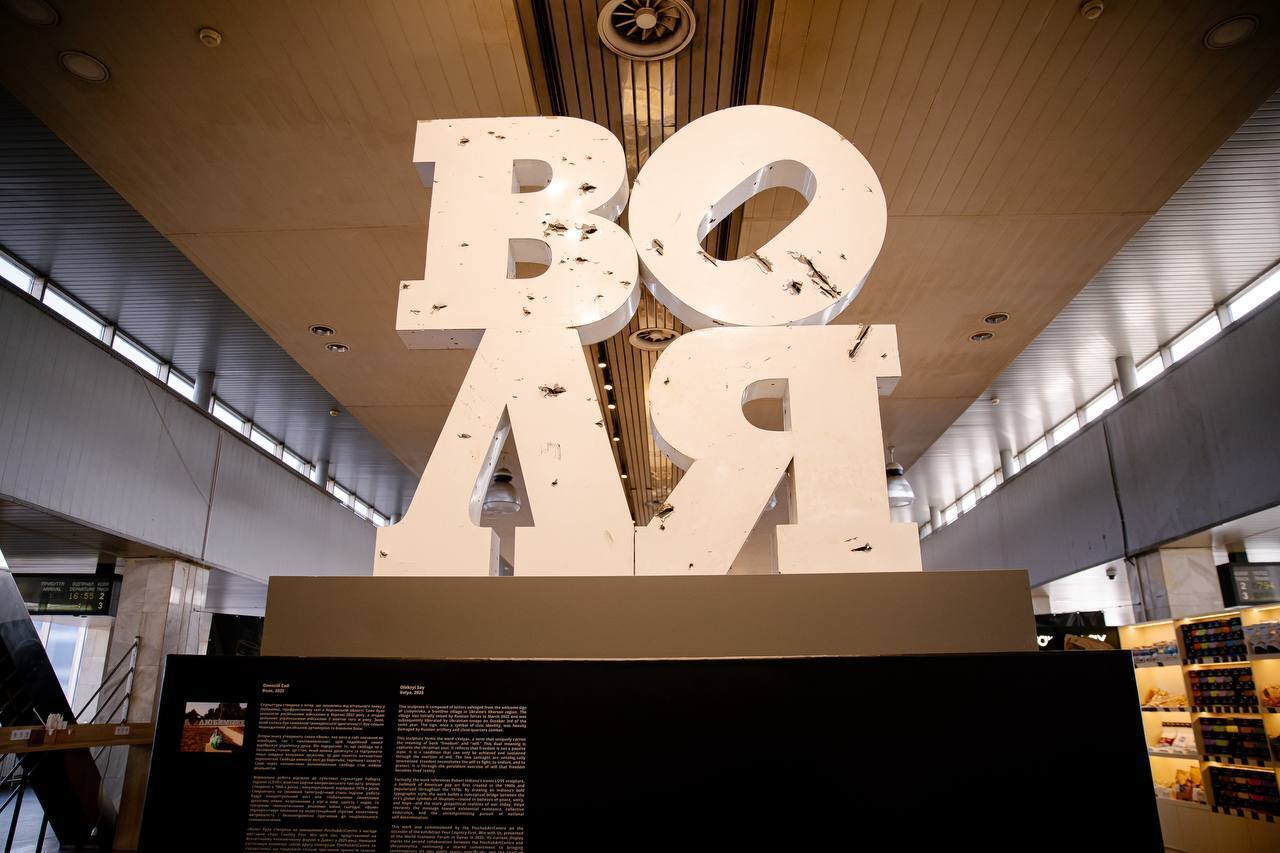 У Києві на залізничному вокзалі встановили скульптуру "Воля": символізує незламність українців. Подробиці та фото