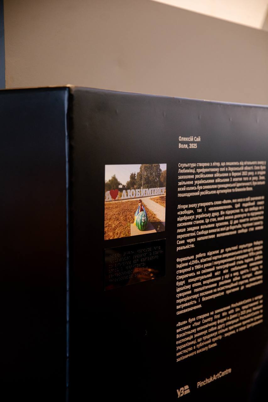 У Києві на залізничному вокзалі встановили скульптуру "Воля": символізує незламність українців. Подробиці та фото