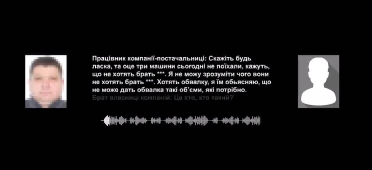 Прослушка фігурантів справи про яйця по 17 грн