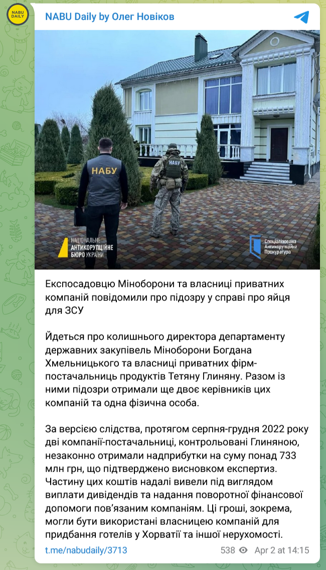 Названо імена підозрюваних у справі про яйця по 17 грн для Міноборони