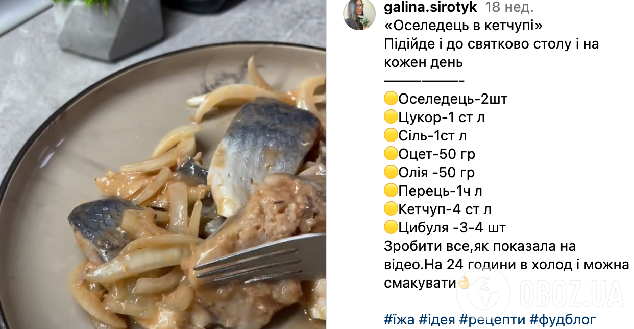 Рецепт рыбы