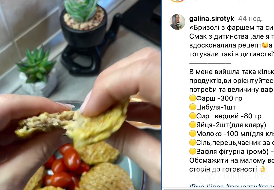 Рецепт страви