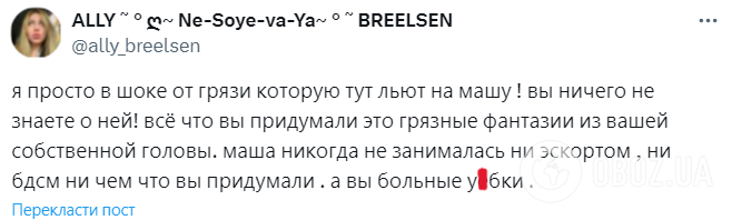 Загадкове зникнення української моделі в Дубаї: Марія Ковальчук прийшла до тями, а її подруга відповіла на чутки про ескорт