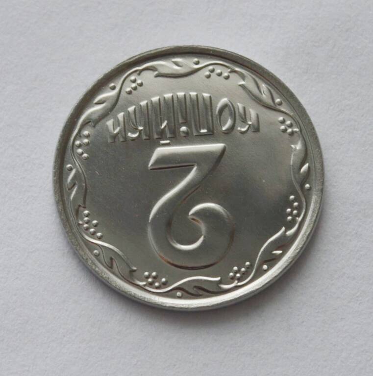 Українські 2 копійки 2000 року продають за 42 500 грн.