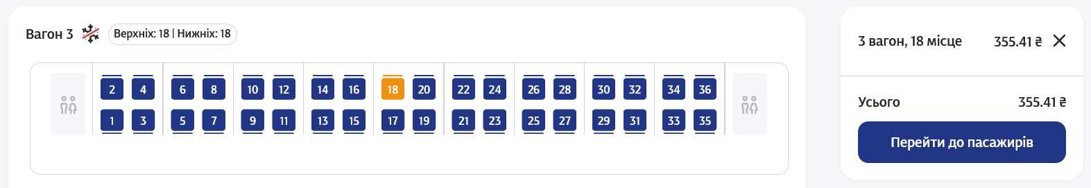 "Укрзалізниця" назначила новый поезд