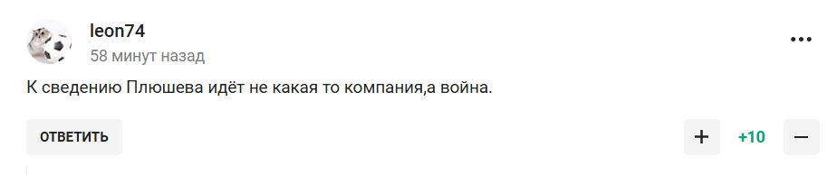 Бывший тренер сборной РФ по хоккею заявил, что "завтра Россию все будут в попу целовать" и получил ответку в сети