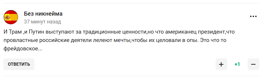Бывший тренер сборной РФ по хоккею заявил, что "завтра Россию все будут в попу целовать" и получил ответку в сети