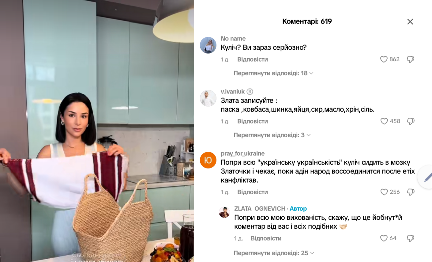 Злата Огнєвіч оскандалилась через російський "куліч": чому обурились українці