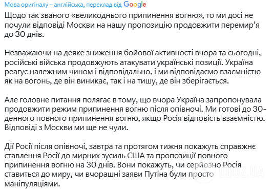 Україна досі не отримала відповіді РФ на пропозицію продовжити перемир'я до 30 днів, – Сибіга