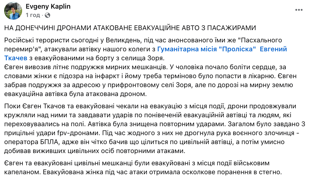 Руководитель миссии рассказал об атаке FPV-дронов на гражданское авто.